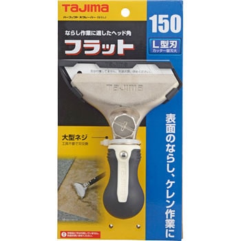 パーフェクトスクレーパーならし タジマツール(TJMデザイン)