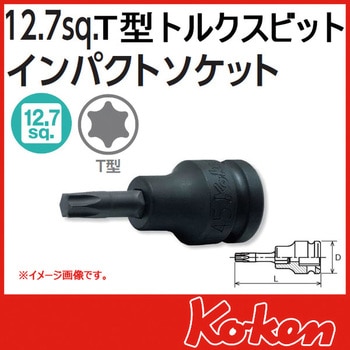 1/2"(12.7mm)SQ. インパクトヘックスビットソケット 全長60mm Ko-ken(コーケン/山下工業研究所)