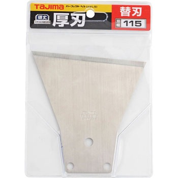 パーフェクトヘラはがし刃 タジマツール(TJMデザイン)