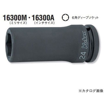3/4"(19mm)SQ. インパクト6角ディープソケット Ko-ken コーケン(山下工業研究所)