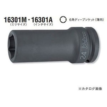 3/4"(19mm)SQ. インパクト6角ディープソケット(薄肉) Ko-ken コーケン(山下工業研究所)