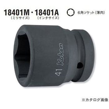 1"(25.4mm)SQ. インパクト6角ソケット(薄肉) Ko-ken コーケン(山下工業研究所)