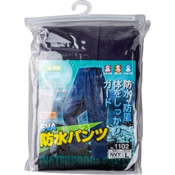 防水ヤッケズボン 1102 KITA(喜多)