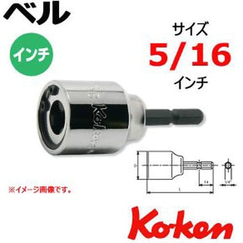 ベル 162N Ko-ken コーケン(山下工業研究所)