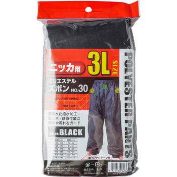 ニッカ用 ヤッケズボン 30 KITA(喜多) ボトムス ヤッケ 【通販モノタロウ】