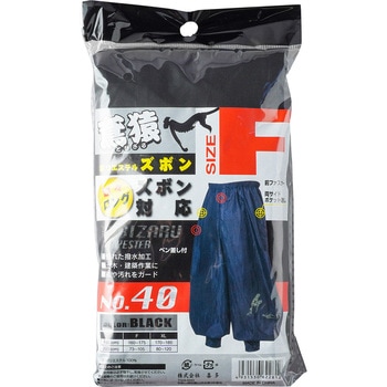 超々ロング対応 鳶ヤッケズボン 40 KITA(喜多)