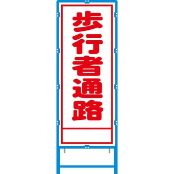 ブロー枠付工事看板 550サイズ 普通反射タイプ 安全興業