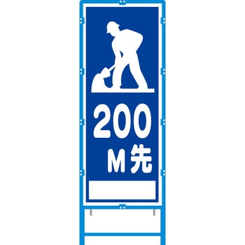ブロー枠付工事看板 550サイズ 普通反射タイプ 安全興業