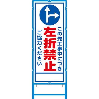 ブロー枠付工事看板 550サイズ 普通反射タイプ 安全興業