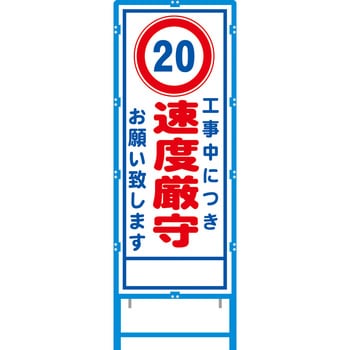 ブロー枠付工事看板 550サイズ 普通反射タイプ 安全興業