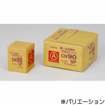 CN90SP(レッド)  5KX4 防錆タイプ アマテイ