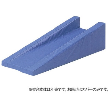 トーマス架台 専用カバー ナビス(アズワン)