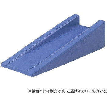 トーマス架台 専用カバー ナビス(アズワン)