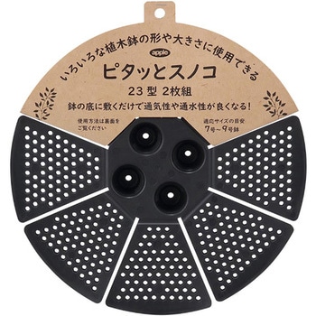 ピタッとスノコ アップルウェアー