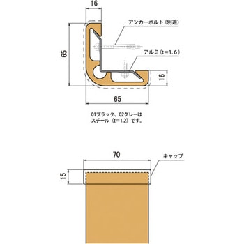 コーナーガード(65×65) ヒナカ(日中製作所)