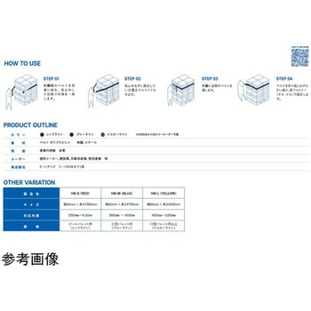 エコベルトHB-L 50mm×5.5m 対応外周465～535cm HB-Lシリーズ エコシステム