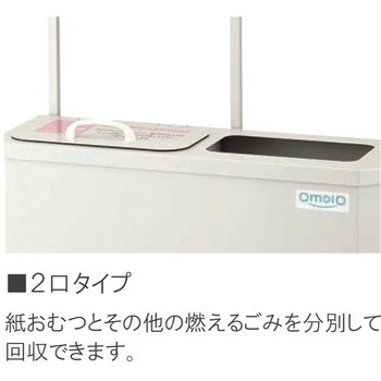 ダスタっ子ミニ(紙おむつ用ダストボックス ) オモイオ (omoio)