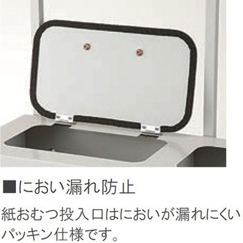 ダスタっ子ミニ(紙おむつ用ダストボックス ) オモイオ (omoio)