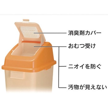 おむつペール45(紙おむつ用ダストボックス ) オモイオ (omoio)