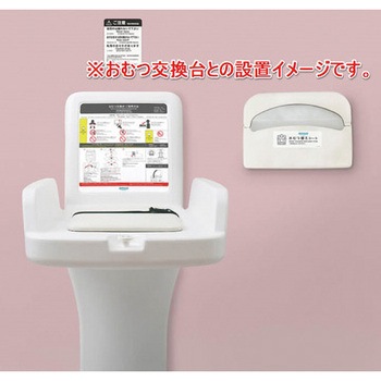 オムツっ子 シートペーパーホルダー オモイオ (omoio)