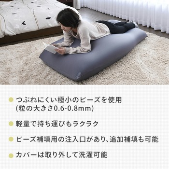 ビーズソファ カバー洗濯可 YAMAZEN(山善)