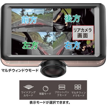 Dvr 360 2 360度カメラ リアカメラドライブレコーダー 1セット Watex ワーテックス 通販サイトmonotaro