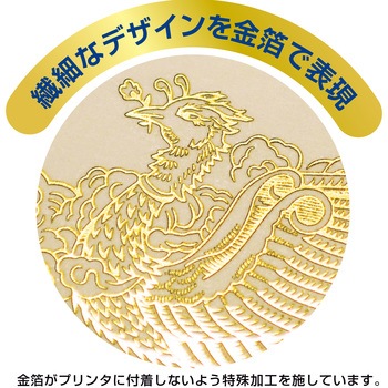 金箔賞状用紙 白 5枚入(パーソナル用) タカ印(ササガワ)