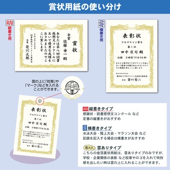 金箔賞状用紙 白 5枚入(パーソナル用) タカ印(ササガワ)