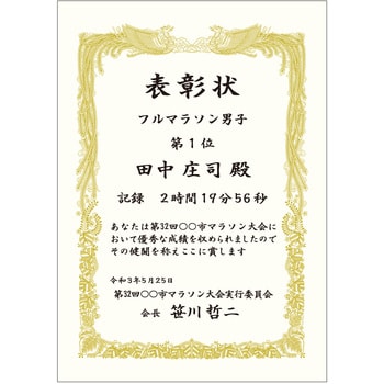 10-3061 金箔賞状用紙 白 5枚入(パーソナル用) 1冊(5枚) ササガワ(タカ