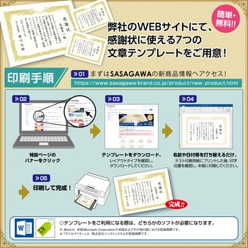 金箔賞状用紙 白 5枚入(パーソナル用) タカ印(ササガワ)