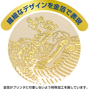 金箔賞状用紙 白 5枚入(パーソナル用) タカ印(ササガワ)