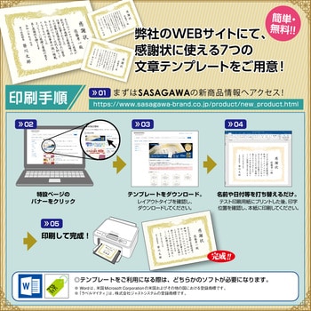 金箔賞状用紙 白 100枚入(業務用) ササガワ(タカ印) 賞状用紙/賞状筒