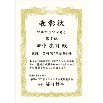 金箔賞状用紙 白 100枚入(業務用) タカ印(ササガワ)