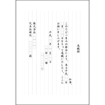 届出書セット ササガワ