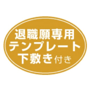 届出書セット ササガワ