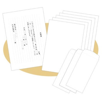 届出書セット ササガワ