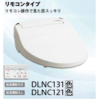 DLNC121LI 洗浄便座 サンウォッシュ リモコンタイプ 1台 アサヒ衛陶 【通販モノタロウ】