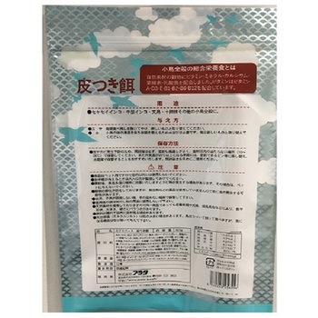 エブリバード 皮つき餌 アラタ
