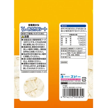 おやつ ちょびっとシリーズ スドー