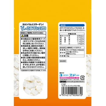 おやつ ちょびっとシリーズ スドー