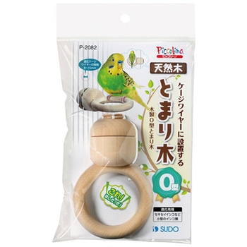木製 とまり木 スドー