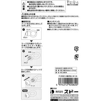 木製 とまり木 スドー