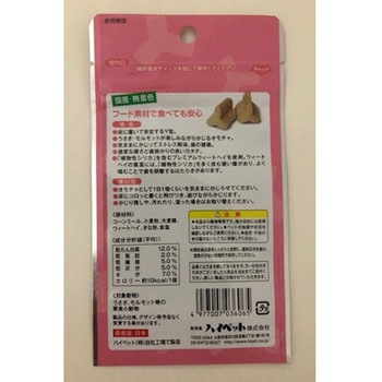 かじるおもちゃ カジリカ ハイペット
