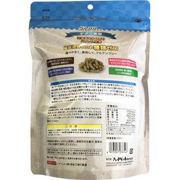 グルフリ生活 200g ハイペット