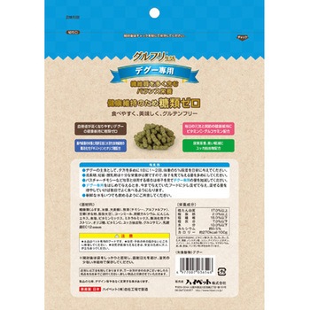 グルフリ生活 200g ハイペット