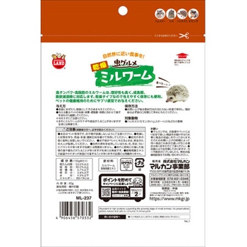 虫グルメ mLシリーズ マルカン