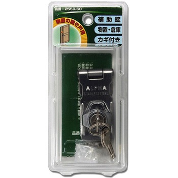 掛金錠 V2550シリーズ アルファ