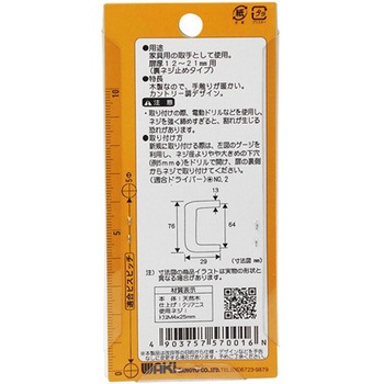 木製取手 VGシリーズ 和気産業