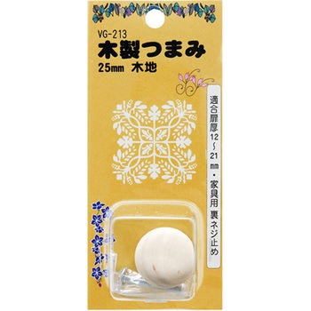 木製つまみ VGシリーズ 和気産業