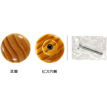 木製つまみ VGシリーズ 和気産業